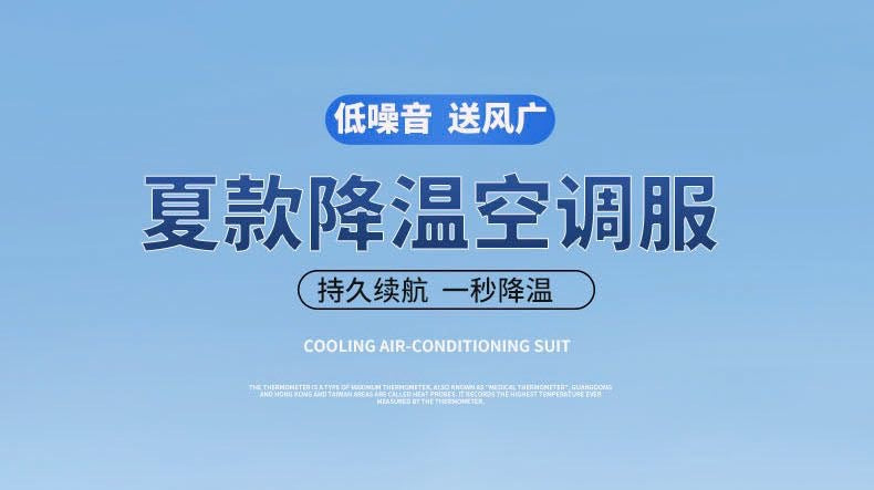 工場直販クロスボーダー卸売独占、ファン付き空調服25選 屋外作業用空調服