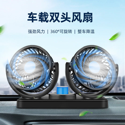 車載USB扇風機、デュアルヘッド12V/24Vトラック・バン用扇風機、ハイパワー送風、シングル/デュアルコントロール電動ファン