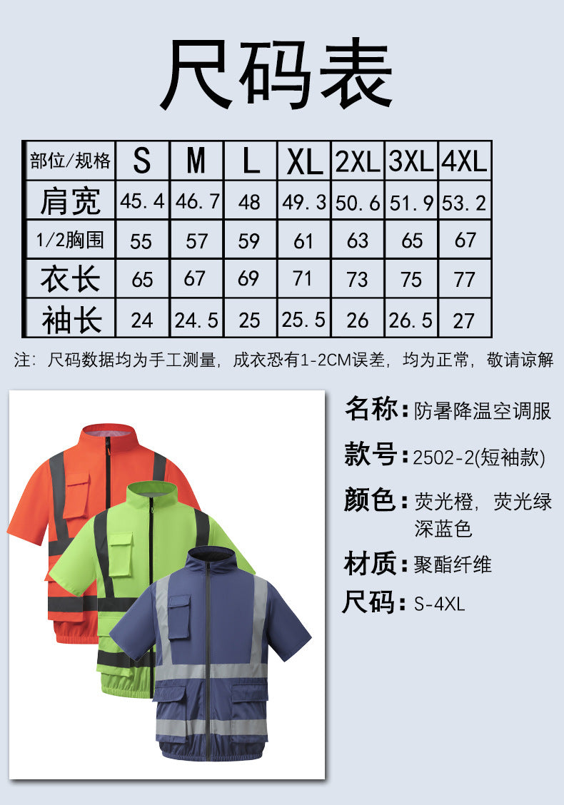 夏用空調服 反射テープ ファン付き 半袖 屋外 空調作業服 メンズ ファン付き作業着 道路整備 建設現場