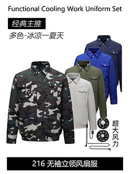 夏の空調服、ファン4基で冷却、屋外高温熱中症対策、充電式冷蔵、電気溶接作業着、防護服