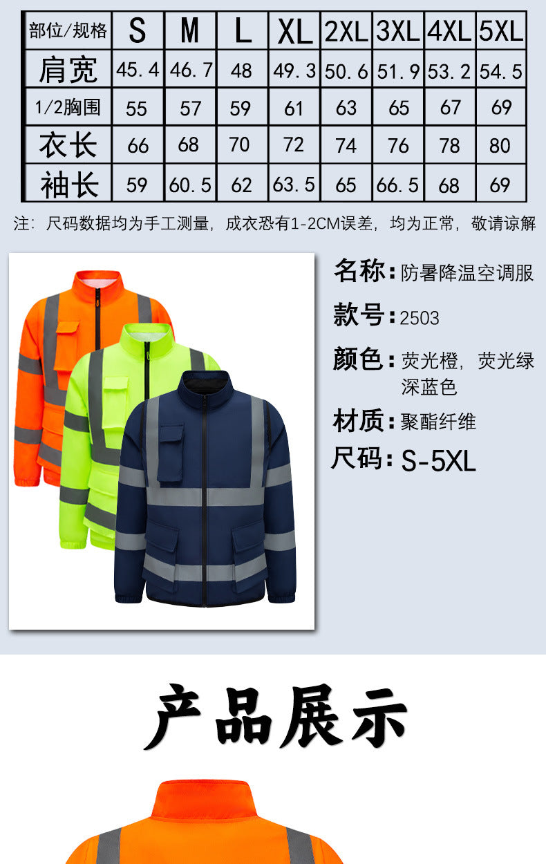 新型空冷服、反射型長袖作業服3ファン付き、労動保護服、屋外日焼け止め作業服